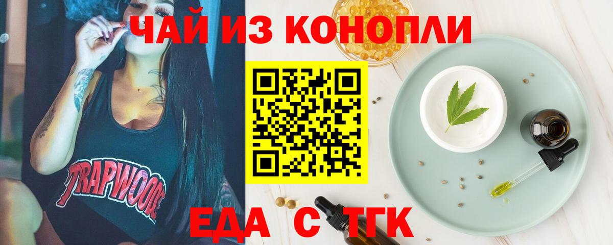 Дубна  Печенье с ТГК конопля  Вход с VPN 