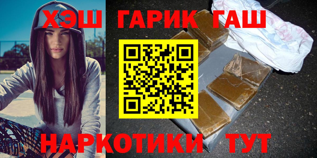 Гашиш Premium  Гашиш убойный  Дубна  Вход с VPN 