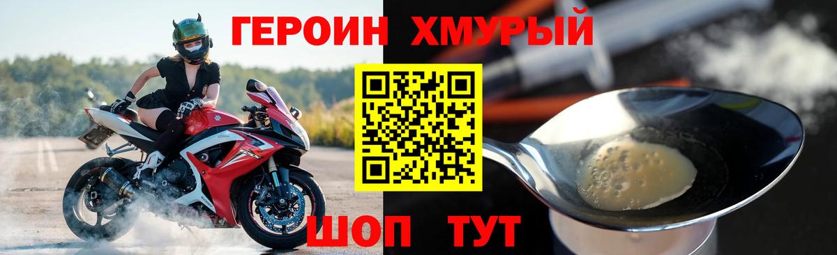 ГЕРОИН  Героин Афган  Вход с VPN  Дубна 