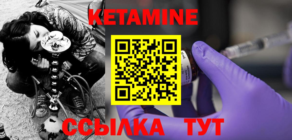 Дубна  КЕТАМИН VHQ  Вход с VPN 