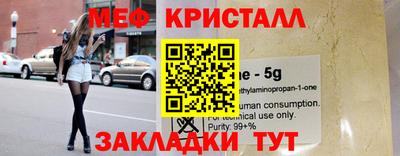 прущие крисы Краснодар