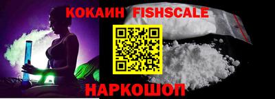 кокаин премиум Краснокаменск