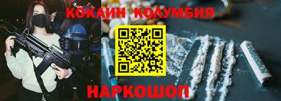 кокаин премиум Краснокаменск