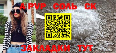 прущие крисы Краснодар