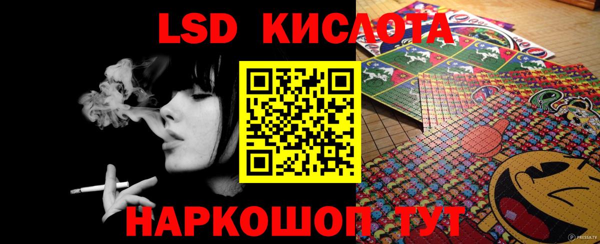 LSD-25 экстази кислота  Вход с VPN  LSD-25 экстази кислота  Дубна 