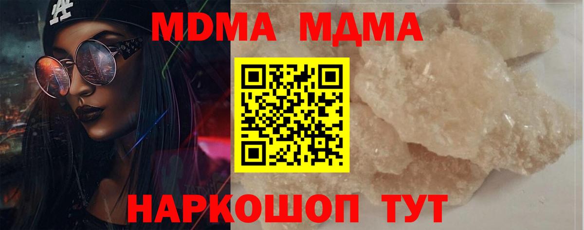 MDMA  МДМА crystal  MDMA кристаллы  Вход с VPN  Дубна 