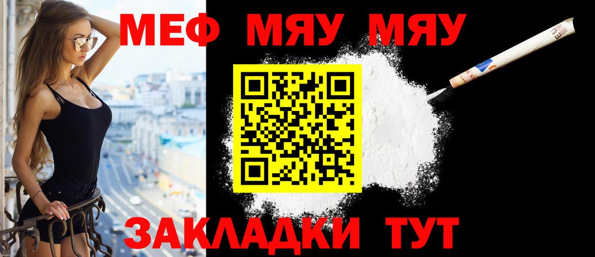МЯУ-МЯУ  МЕФ mephedrone  Дубна  Вход с VPN  купить наркотик  МЕФ мяу мяу 