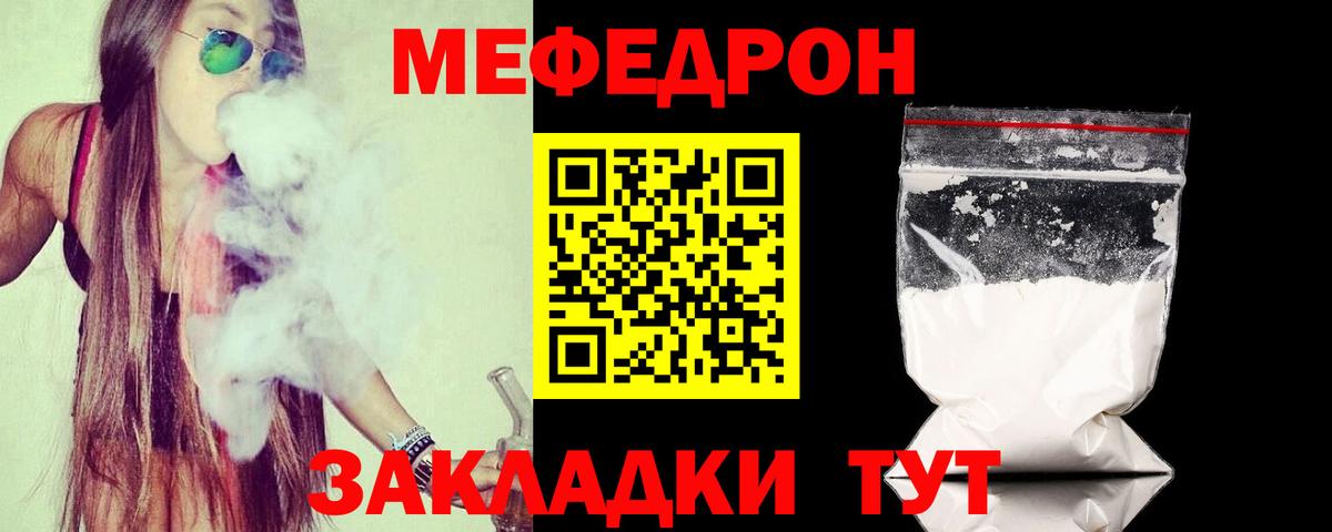 Мефедрон кристаллы Дубна