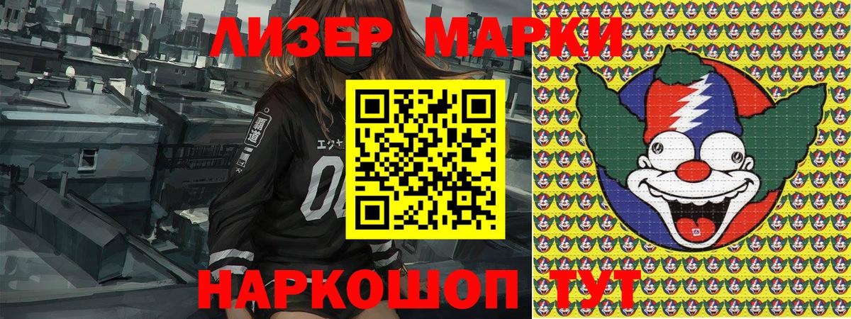 Марки N-bome 1,8мг  Вход с VPN  Марки N-bome  Дубна 