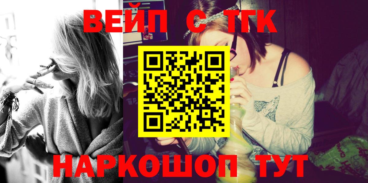 Дубна  ТГК вейп  продажа наркотиков  ТГК вейп  Вход с VPN 