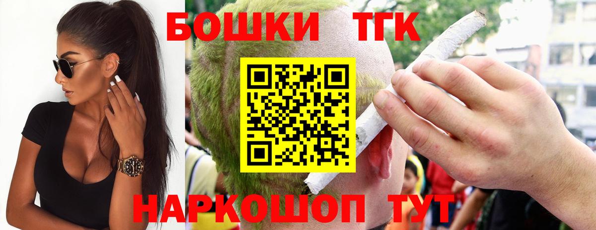 Бошки Шишки индика  Канабис индика  Вход с VPN  Дубна  Бошки Шишки THC 21%  Марихуана Bruce Banner 